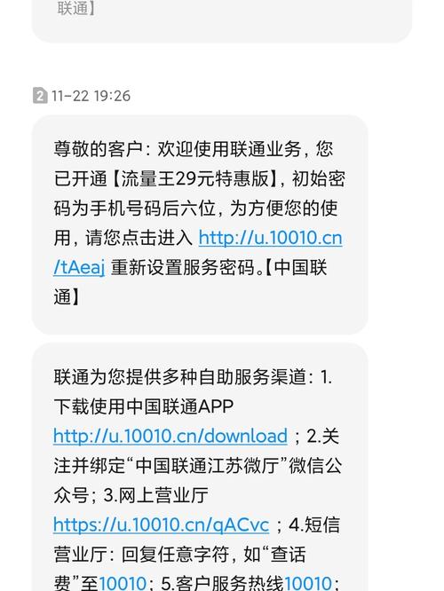 联通流量卡怎么查号码，联通流量卡怎么查号码充值话费