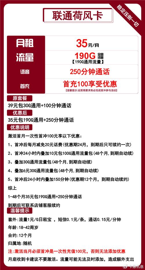 现在最划算的流量卡？现在最划算的流量卡是哪个