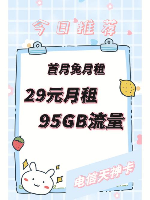 武汉电信卡流量卡，武汉电信卡流量卡怎么办理