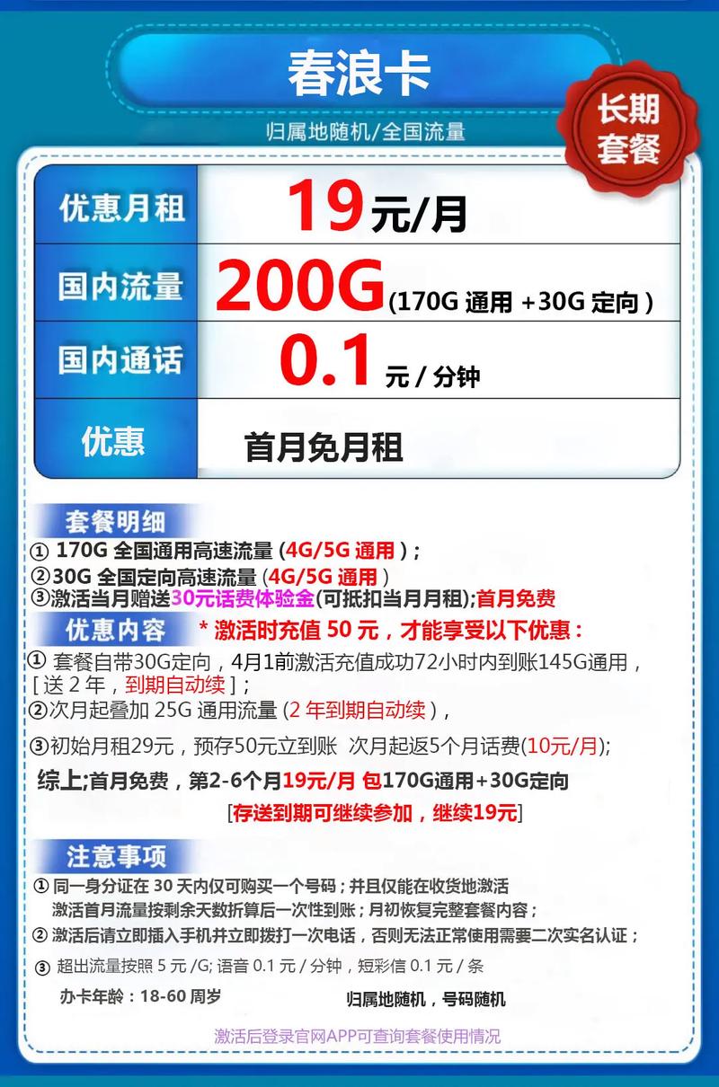 电信19元流量卡，19元流量卡有什么猫腻