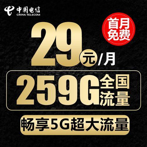 流量卡200g（流量卡200g19元是真的吗）  第1张