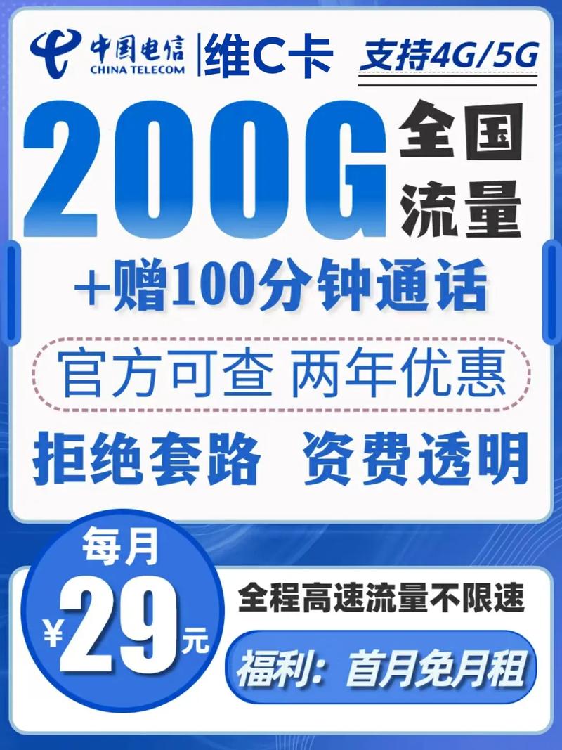 流量卡200g（流量卡200g19元是真的吗）  第2张