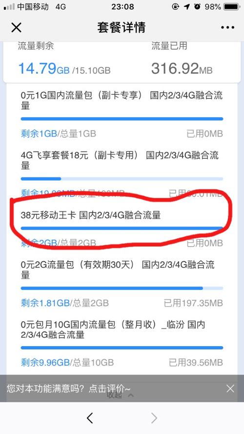 移动副卡怎么查流量（移动副卡查流量怎么查）  第7张