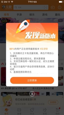 斗鱼免流量卡？斗鱼免流量是什么意思