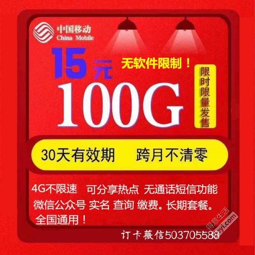 移动3g无限流量卡？移动3g无限流量卡怎么办理