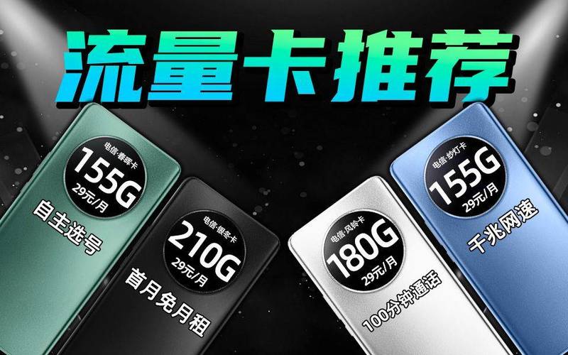 移动3g无限流量卡？移动3g无限流量卡怎么办理