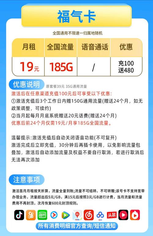 移动卡套餐19元40g流量？中国移动19元40g套餐