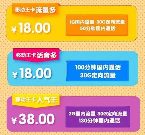 移动卡套餐19元40g流量？中国移动19元40g套餐