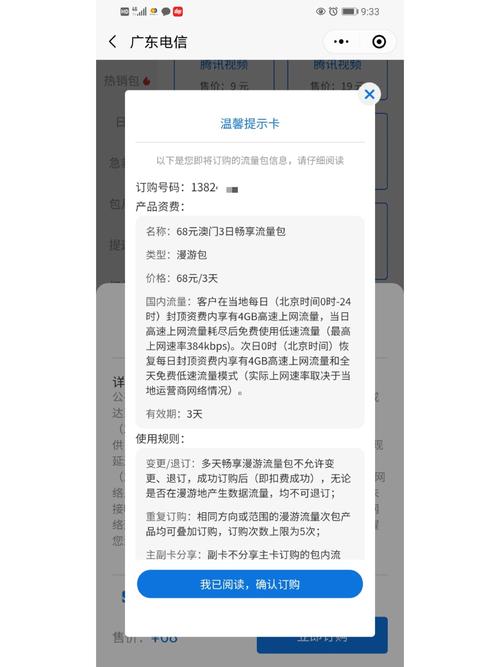 电信卡怎么买流量包，电信卡怎么买流量包才最经济实惠  第2张