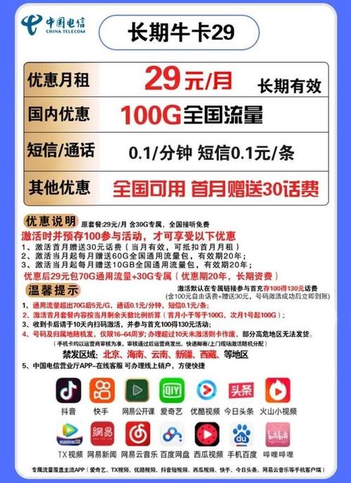 电信卡怎么买流量包，电信卡怎么买流量包才最经济实惠  第6张