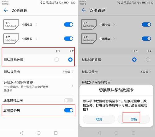 双卡流量切换？双卡流量切换快捷指令