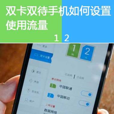 双卡手机流量（双卡手机流量可以共享吗）