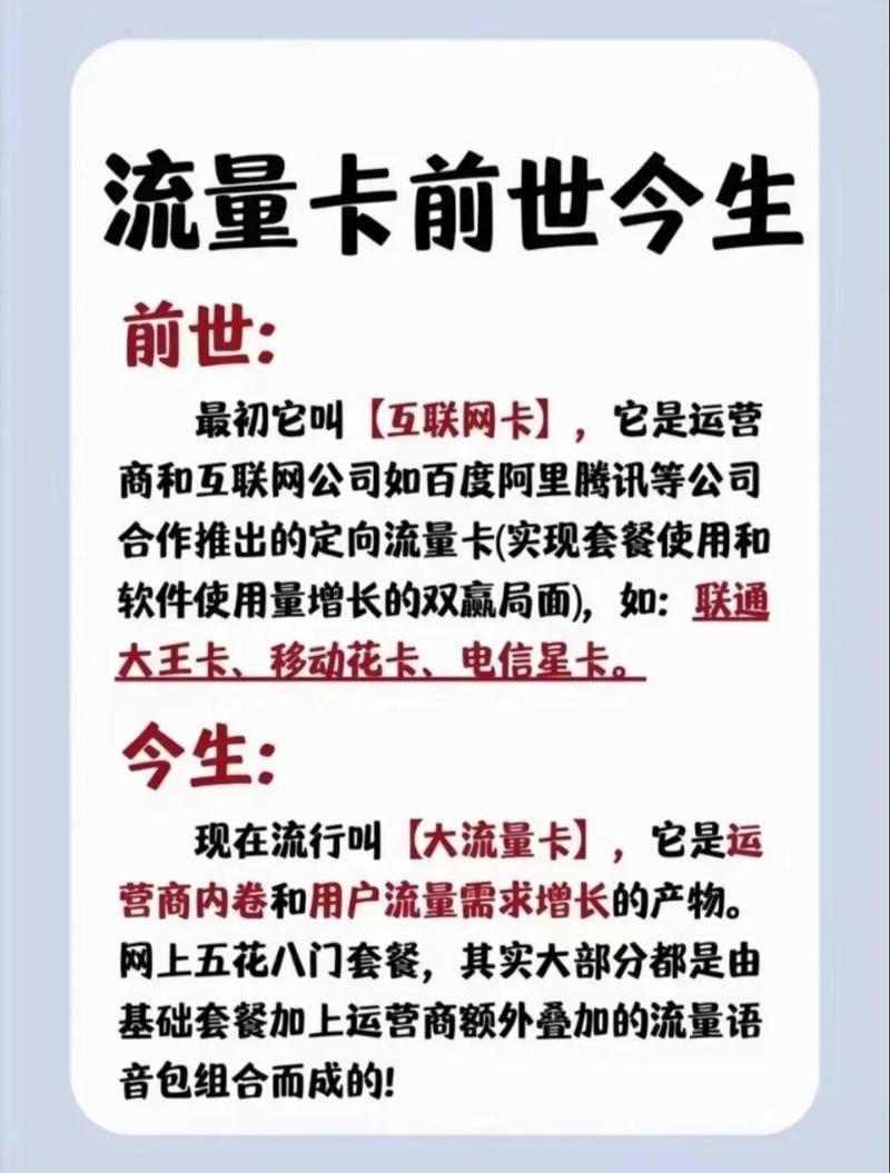 纯流量卡正规吗？纯流量卡正规吗安全吗  第2张