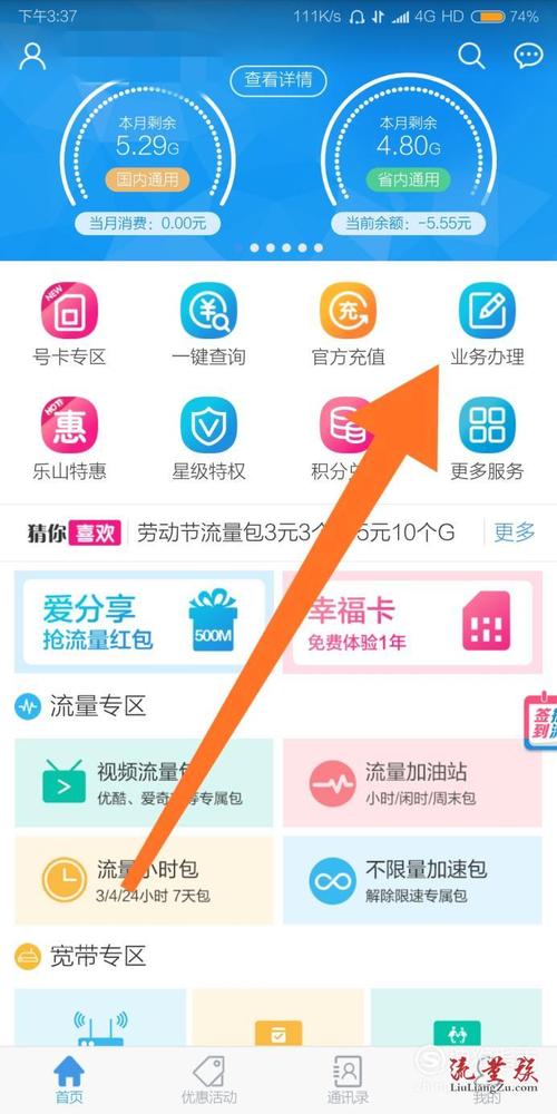 无限流量卡怎么查流量（无限流量卡wifi怎么用）  第2张