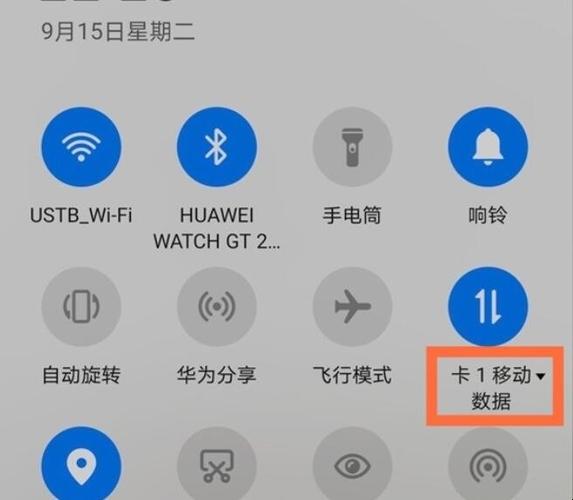 华为怎么用卡2的流量，华为怎样使用卡2流量