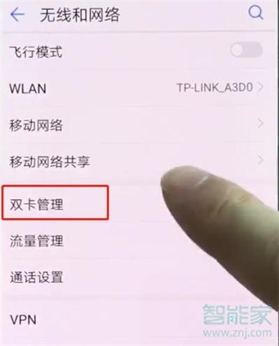 荣耀9双卡流量设置（华为荣耀9双卡双待怎么设置）