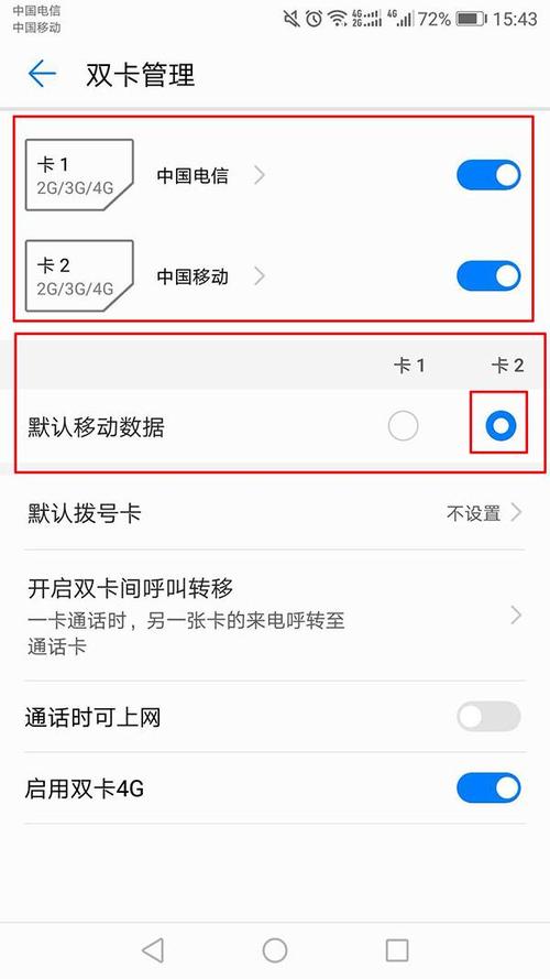 荣耀9双卡流量设置（华为荣耀9双卡双待怎么设置）
