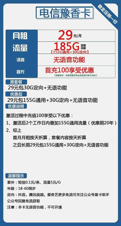 蜗牛移动卡怎么开流量（蜗牛移动卡怎么开流量的）