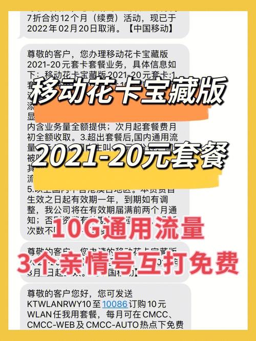 移动流量卡花王卡？移动花王大流量卡  第1张