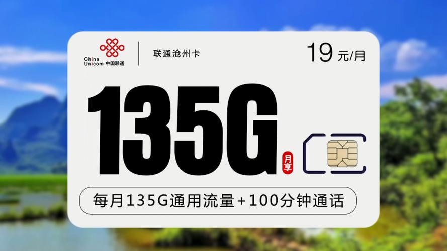 联通120g流量卡？联通1200g流量卡