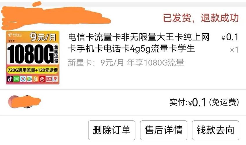 云流量卡10，4g纯流量云卡