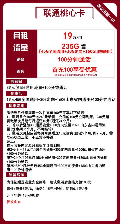 中国联通流量卡官方网站？中国联通流量卡官方网站电话