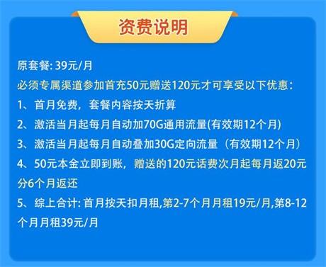 20元包月无限流量卡，20元包月无限流量卡怎么办理