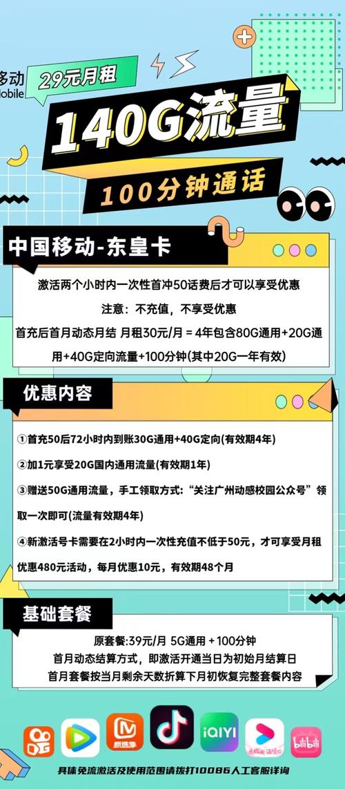 移动免费流量卡（移动免费流量卡能用吗）  第1张