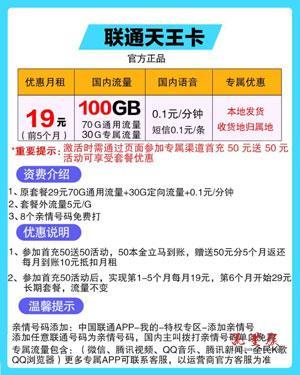 天王卡怎么查询流量，天王卡快递信息怎么查询