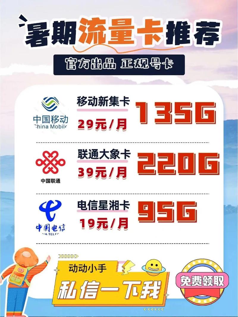 移动无限流量卡2017（移动无限流量卡是真的吗安全吗）  第5张