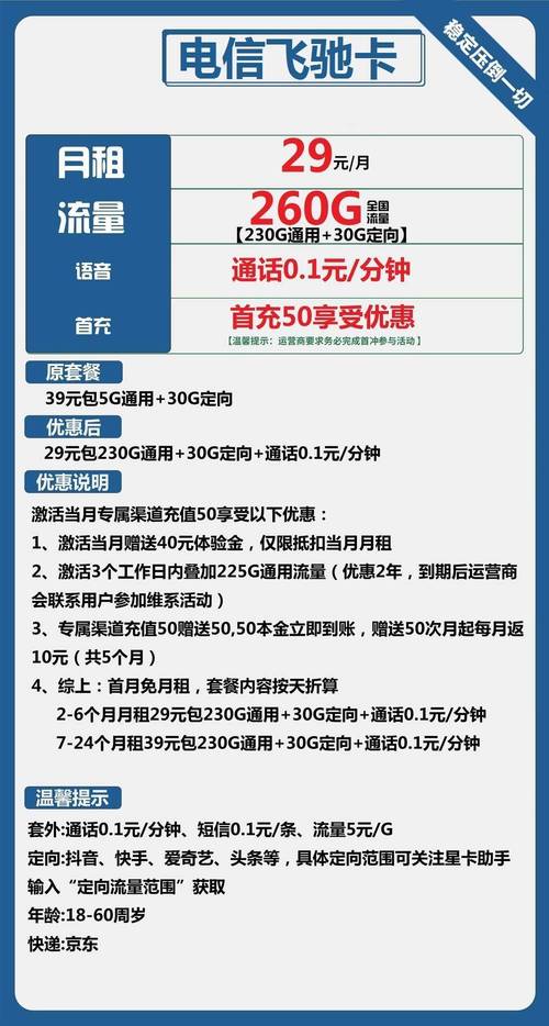 上海电信4g流量卡（上海电信卡流量比较多的是什么卡）