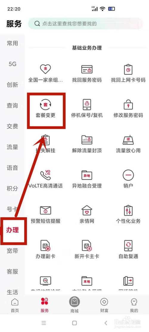 大王卡怎么改全国流量？大王卡怎么改成19块钱的套餐