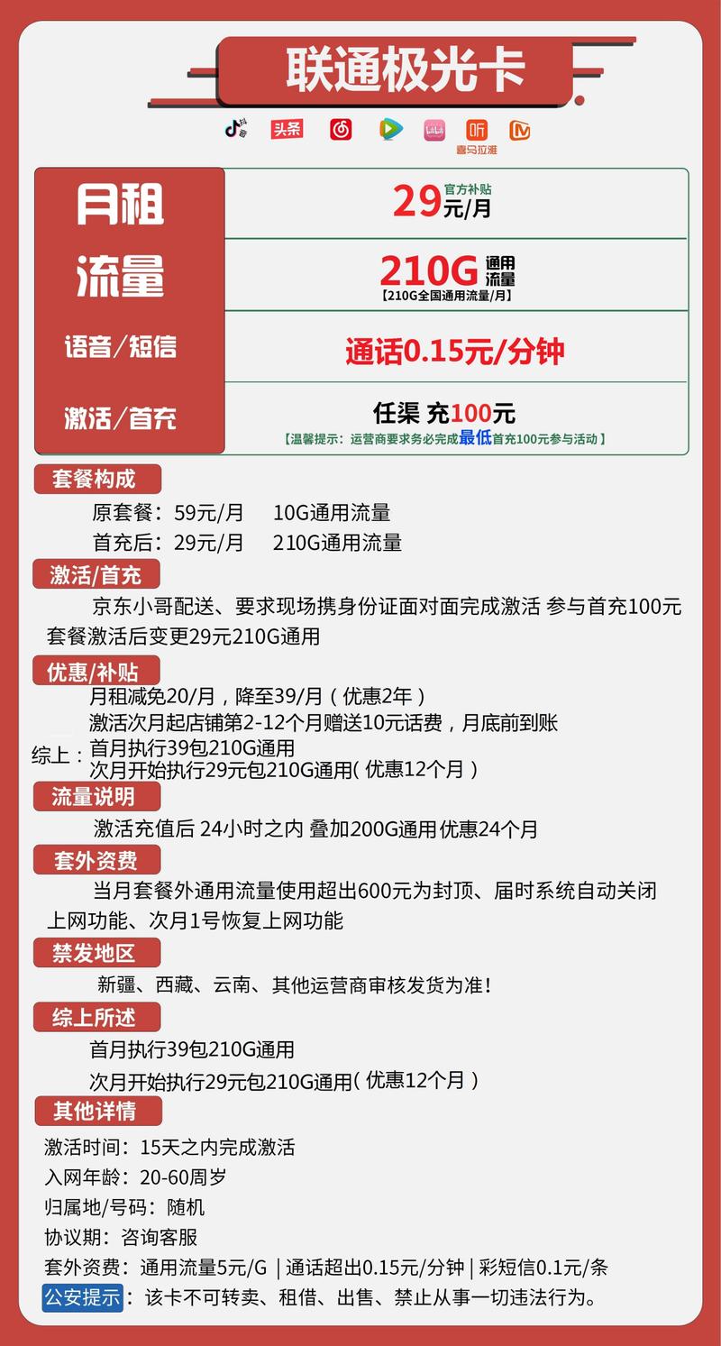 纯流量卡全国通用？纯流量卡全国通用流量移动官方  第6张