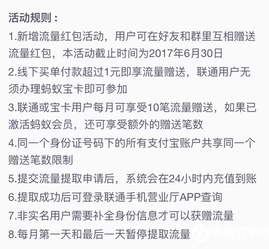 蚂蚁宝卡送流量？蚂蚁宝卡流量感觉越来越不够用