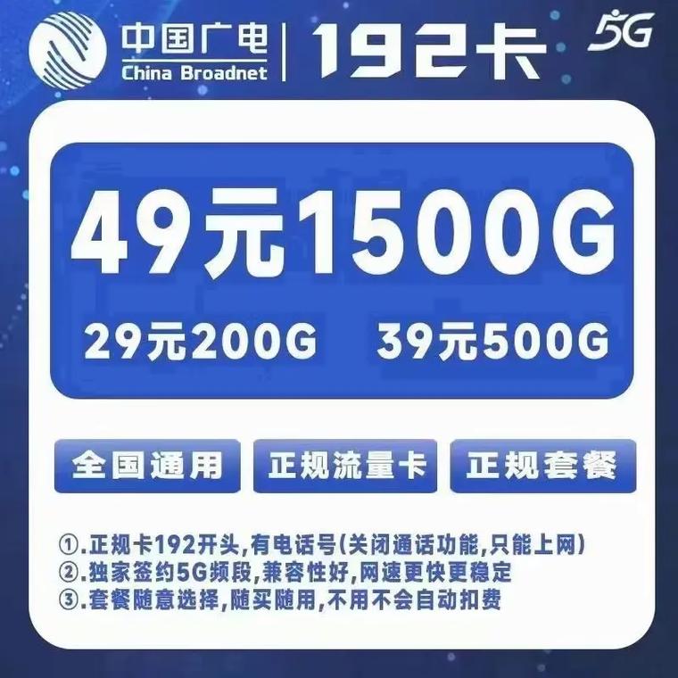 流量卡网速怎么样？流量很卡怎么设置网速快  第5张