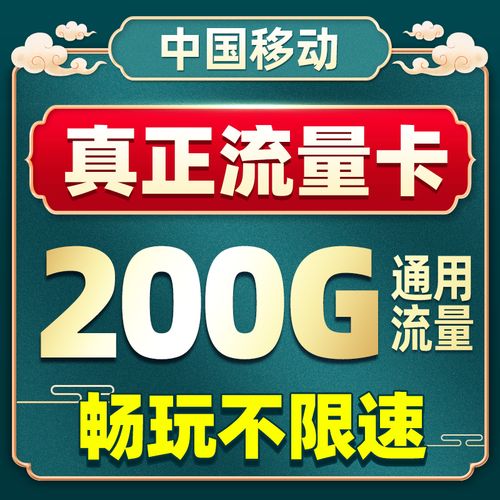 流量卡网速怎么样？流量很卡怎么设置网速快  第6张