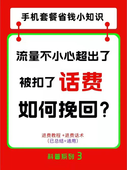 b卡流量用完？流量卡用完了会不会扣钱  第3张