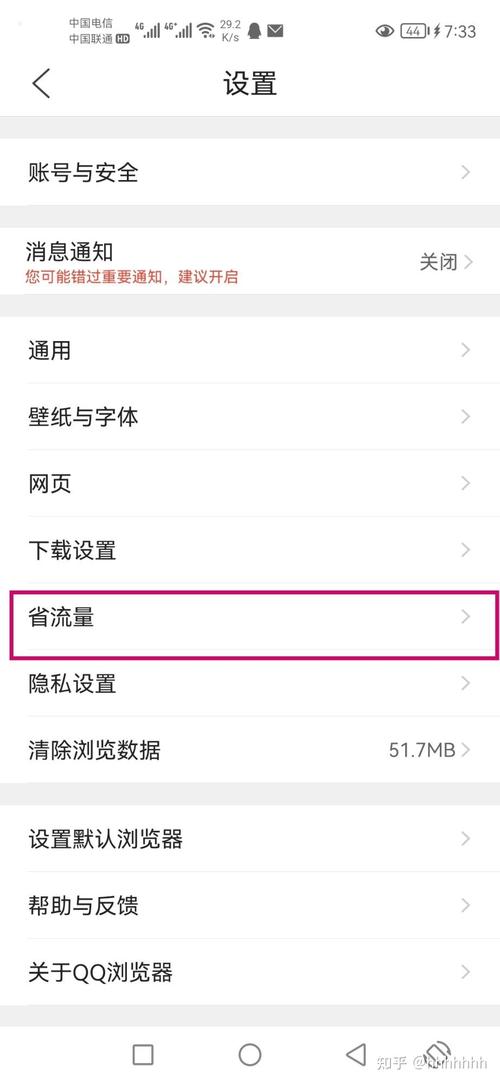 大王卡怎么激活免流量（大王卡怎样手动激活免流app）