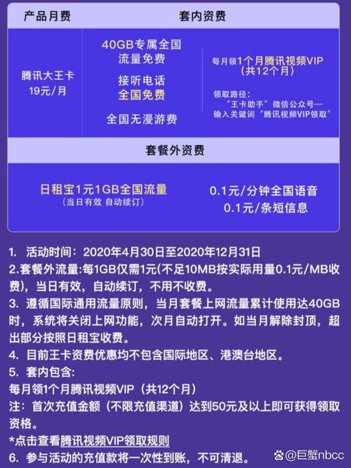 大王卡有没有全国流量？大王卡有没有全国流量限制