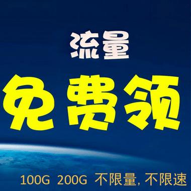 口碑好的纯流量卡，纯流量卡推荐2021