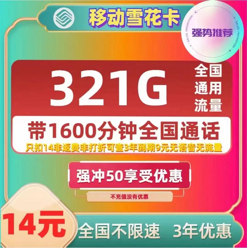 现在什么卡比较多流量，近来市面上什么卡流量多