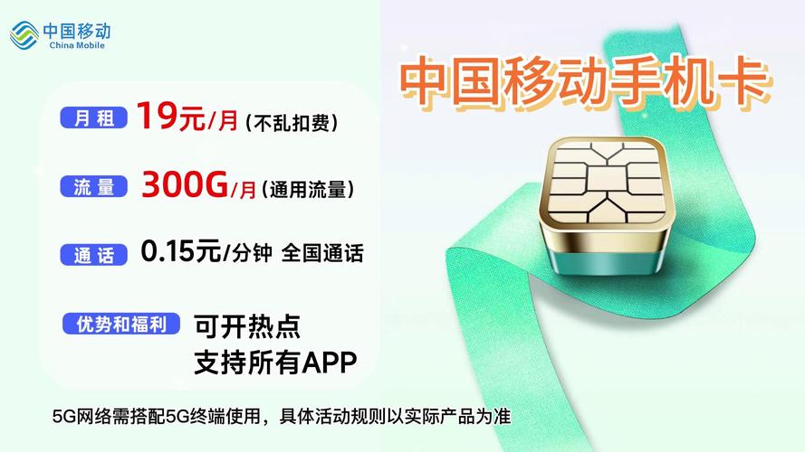 移动4g流量卡怎么样？移动4g流量卡怎么样收费