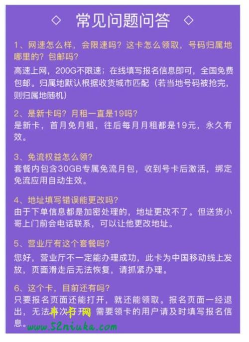 移动流量卡宝藏卡？移动宝藏卡加流量包