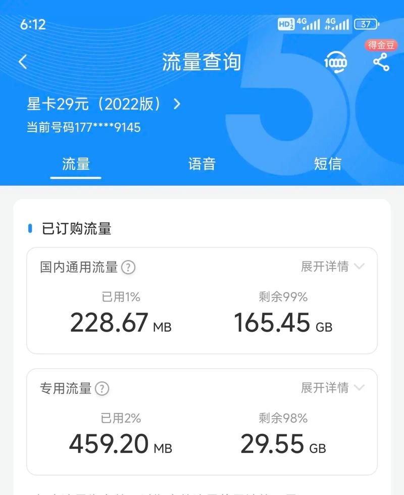 大王卡不能用流量了？大王卡不能用流量了怎么办