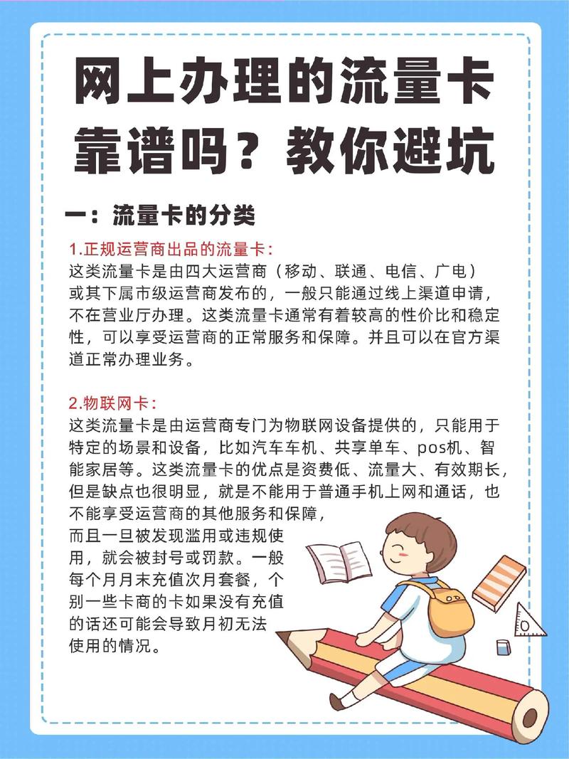 有卖流量卡的吗（有卖流量卡的吗每个月充多少钱都可以）  第4张