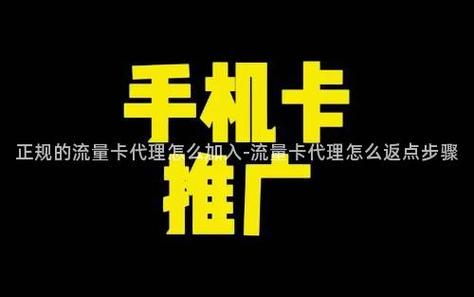 代理卖流量卡？代理卖流量卡犯法吗判几年