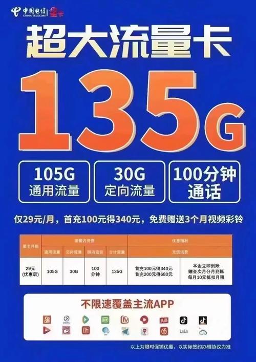 贵州移动4g无限流量卡，贵州移动4g无限流量卡怎么办理