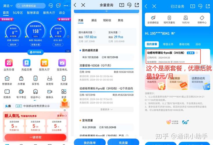 有什么便宜的流量卡？有什么便宜的流量卡推荐  第5张