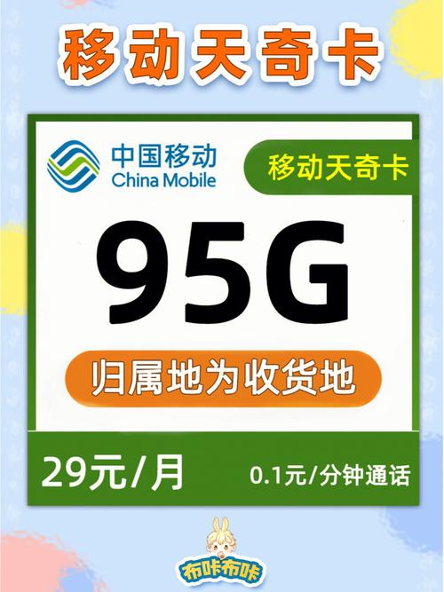 重庆移动无限流量卡？重庆移动无限流量多少钱一个月  第4张