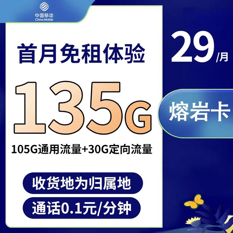 5g无限流量卡，中国电信5g无限流量卡